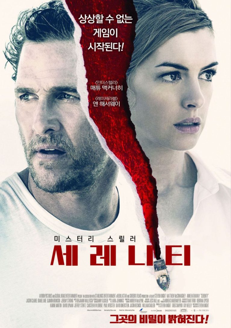 فیلم آرامش